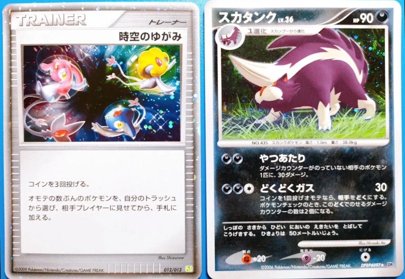 Japanese Space-Time Skuntank Pokémon card